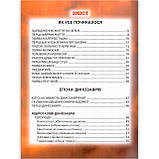 Енциклопедія для Чомучок Динозаври Авт: Біляєва І. Вид: Белкар, фото 8