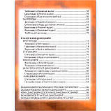 Енциклопедія для Чомучок Динозаври Авт: Біляєва І. Вид: Белкар, фото 9