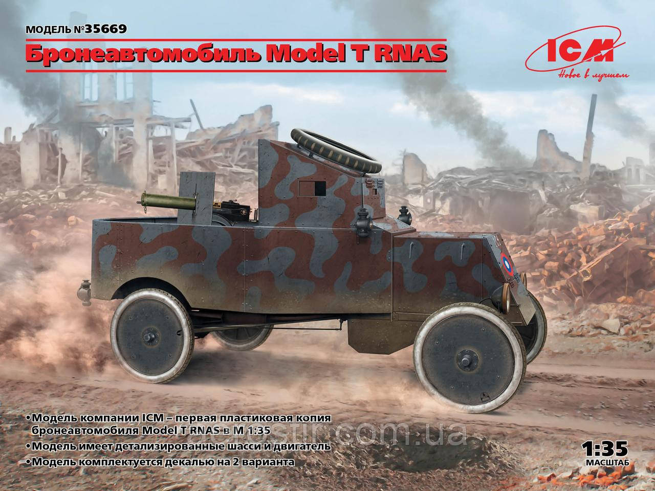 Model T RNAS 1/35 ICM 35669, фото 1