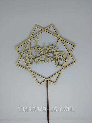 Топер Happy Birthday. 26*16см. 5шт/уп., фото 2