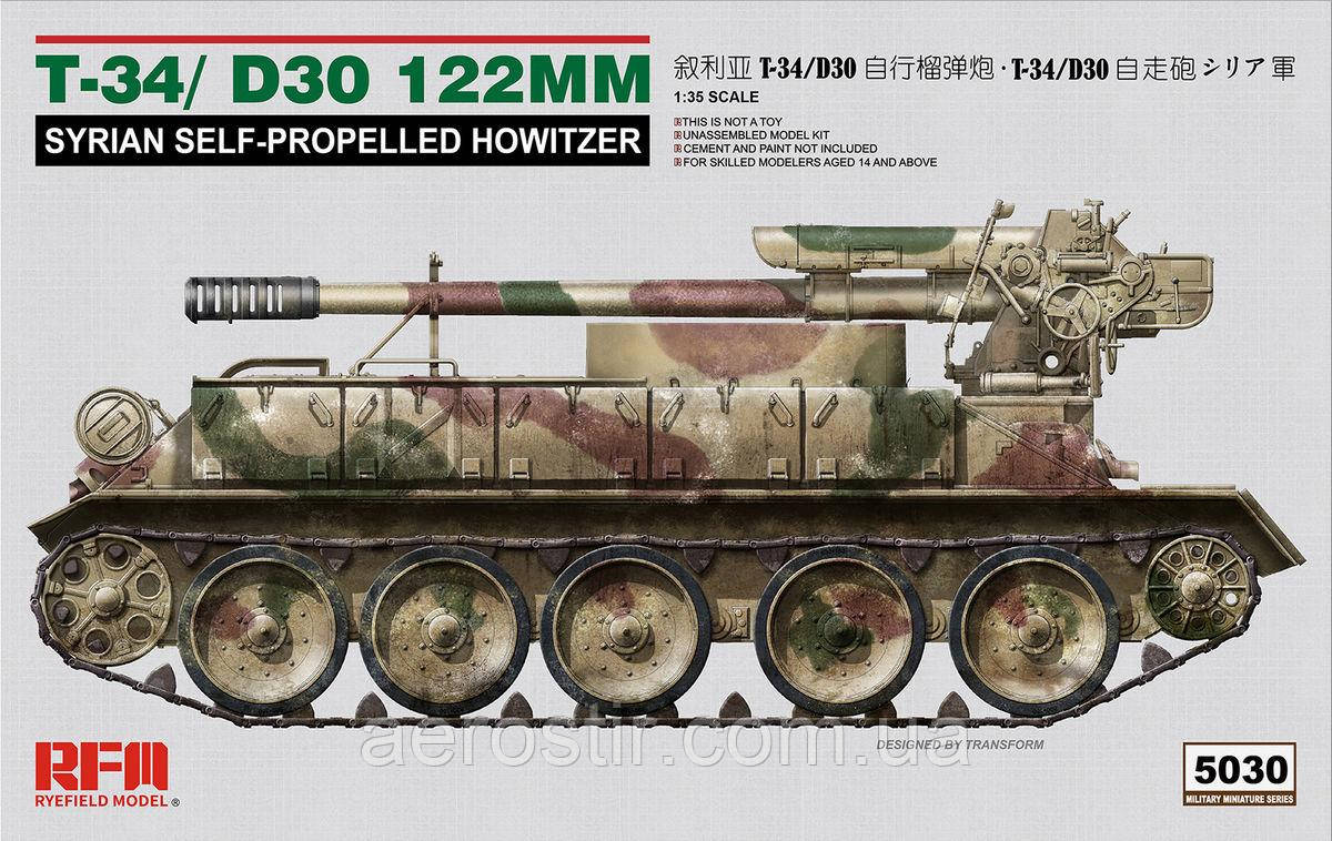 T-34/D30 122 мм 1/35 Rye Field Model 5030, фото 1