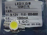 LED діод 10w white для Powerlight head mini spot, сканнеров BIG та ін., фото 3
