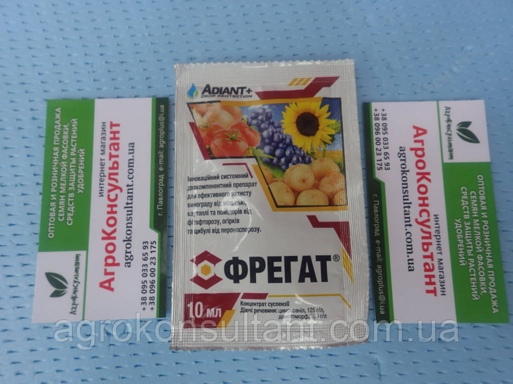 Фрегат (Adiant+), 10 мл — фунгіцид для захисту винограду, картоплі, помідорів, огірків і цибулі