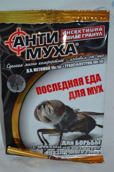 Антимуха 10г Агромаксі