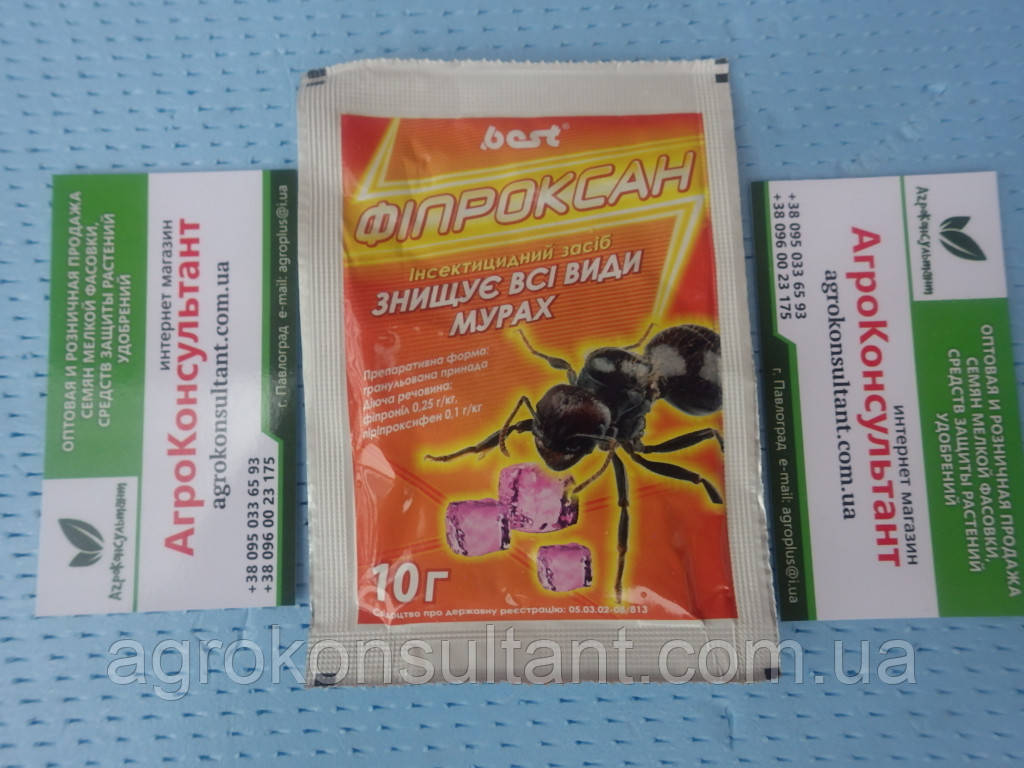 Інсектицид Фіпроксан, 10 г — засіб у вигляді гранул для знищення будь-яких видів мурах