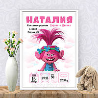 Метрика "Тролль Розочка" Печать в виде постера А3