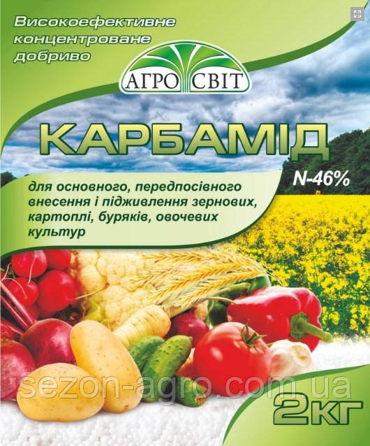 Карбамід (Сечовина), 2 кг
