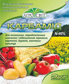 Карбамід (Сечовина), 2 кг