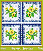 Клейонка "Тонка" без основи 50 м. "Подосонух Фіолетовий" ширина 120 см