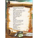 Світ навколо тебе Абетка зразкової поведінки Вид: Белкар, фото 7