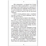 Скарбничка школяра Незвичайні пригоди і таємниці Авт: Костецький А. Вид: Белкар, фото 2