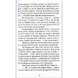 Скарбничка школяра Незвичайні пригоди і таємниці Авт: Костецький А. Вид: Белкар, фото 3