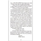 Скарбничка школяра Незвичайні пригоди і таємниці Авт: Костецький А. Вид: Белкар, фото 4
