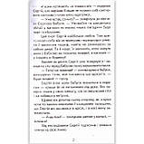 Скарбничка школяра Незвичайні пригоди і таємниці Авт: Костецький А. Вид: Белкар, фото 5