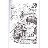 Скарбничка школяра Незвичайні пригоди і таємниці Авт: Костецький А. Вид: Белкар, фото 7