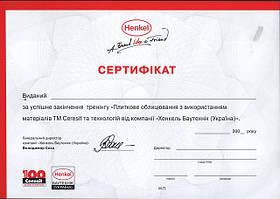Підвищення кваліфікації 