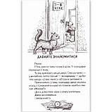 Скарбничка школяра Одиниця з обманом Авт: Нестайко В. Вид: Белкар, фото 3