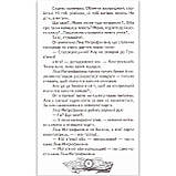 Скарбничка школяра Одиниця з обманом Авт: Нестайко В. Вид: Белкар, фото 5