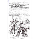 Скарбничка школяра Одиниця з обманом Авт: Нестайко В. Вид: Белкар, фото 6