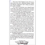 Скарбничка школяра Одиниця з обманом Авт: Нестайко В. Вид: Белкар, фото 8