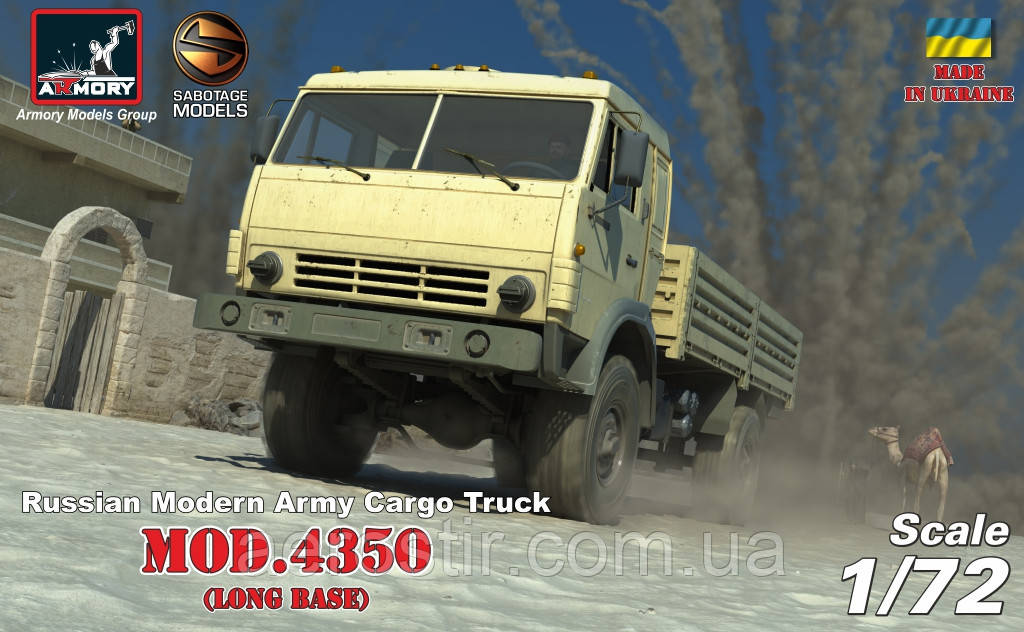 КамАЗ 4350 1/72 Armory 72406, фото 1