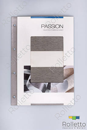 Рулонні штори День-Ніч "PASSION" Albedo Design, ціна за 0,5 м.кв, фото 1