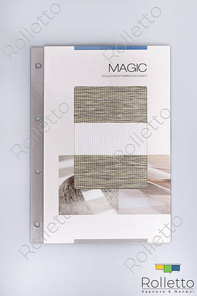 Рулонні штори День-Ніч "MAGIC" Albedo Design, ціна за 0,5 м.кв, фото 2