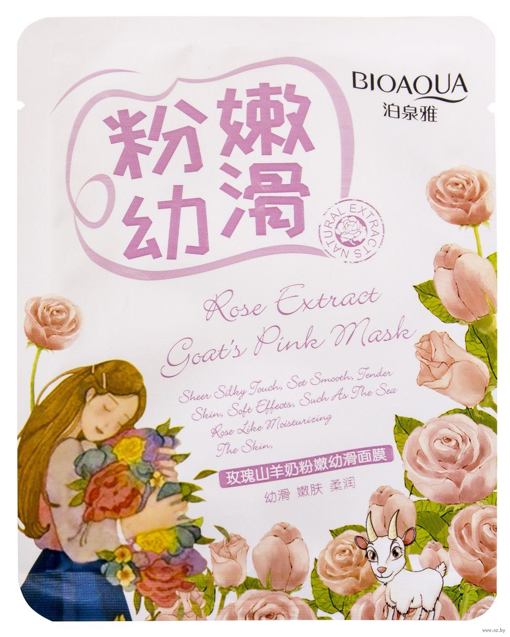 Тканинна маска Bioaqua з козячим молоком і екстрактом троянди Rose Extract Goats Pink Mask