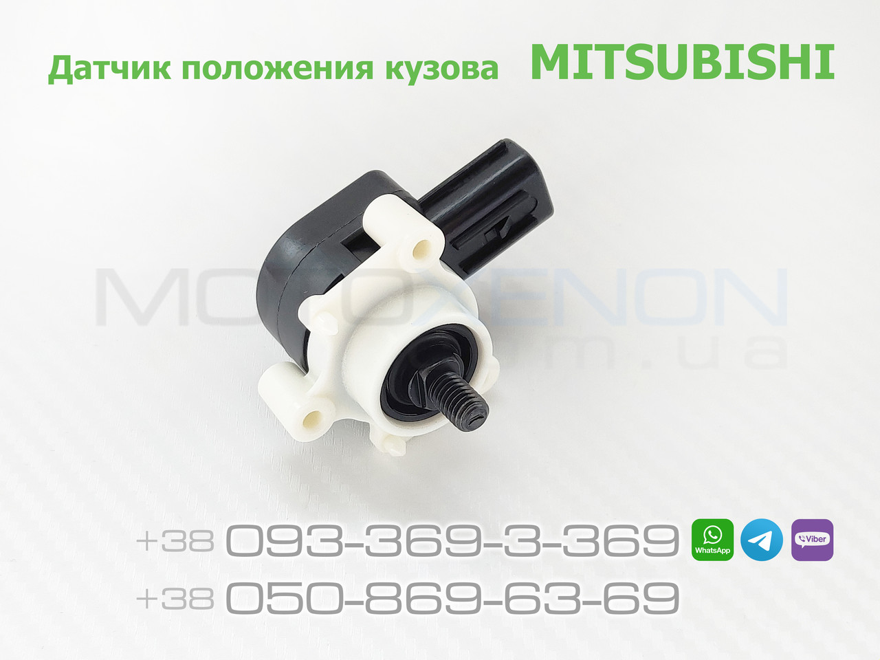 Датчик положення кузова Mitsubishi Pajero Sport 3 задній 8651A235 (AFS sensor)