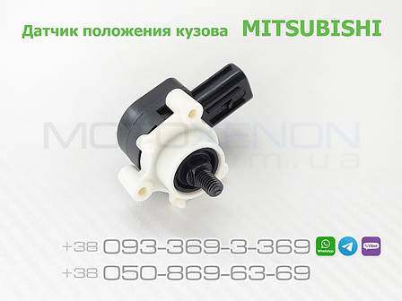 Датчик положення кузова Mitsubishi Outlander задній 8651A147 нахилу рівня світла коректора фар AFS, фото 1