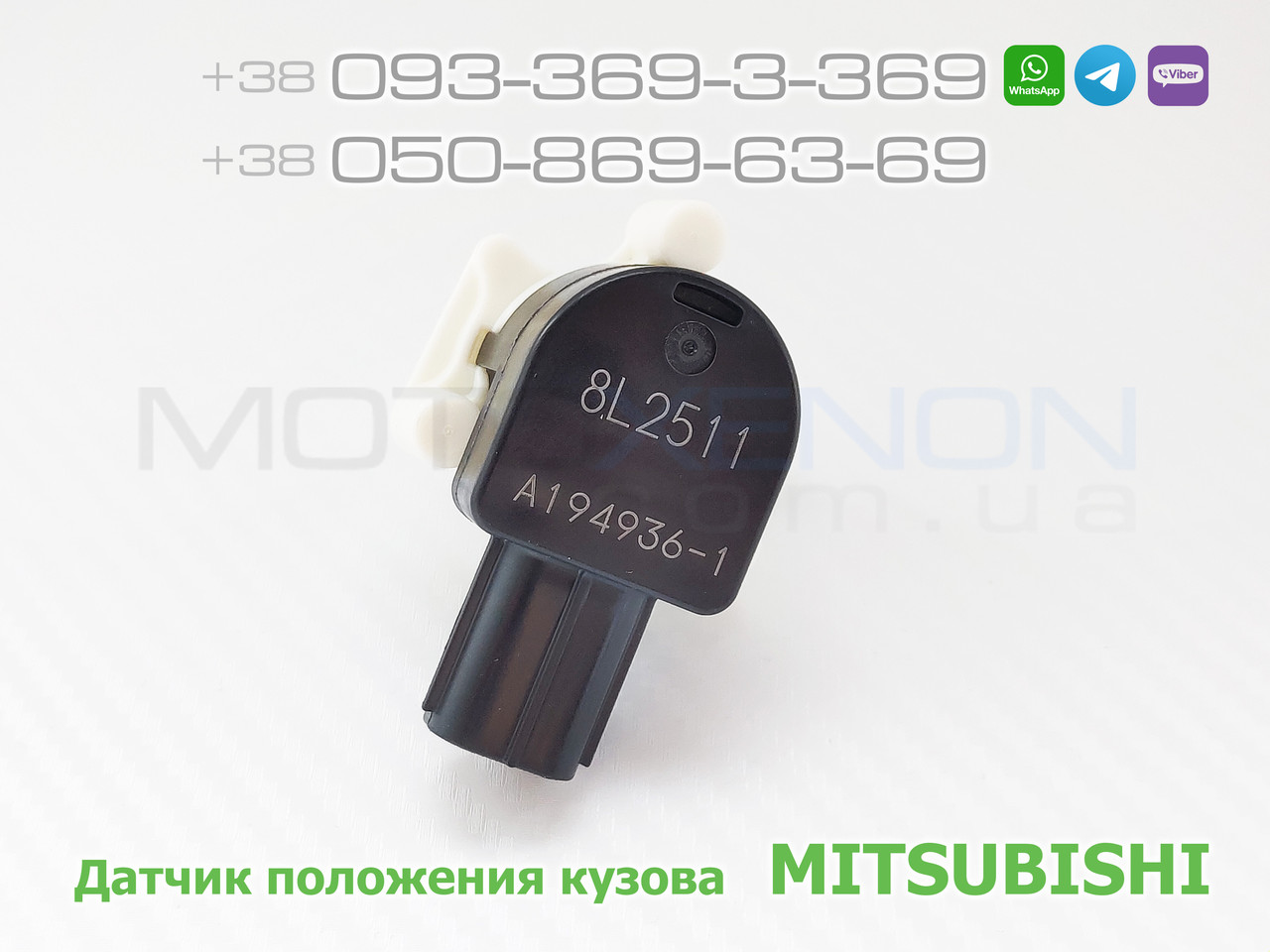 Датчик положення кузова Mitsubishi Pajero Wagon задній 8651A065 датчик висоти, нахилу коректора світла фар