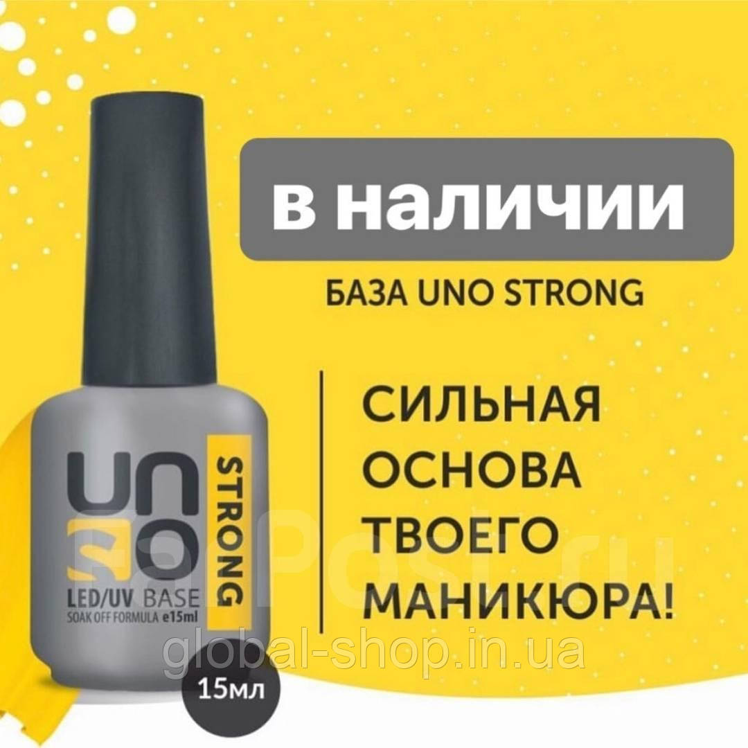 UNO, Базове покриття для гель-лаку STRONG, 15 мл.