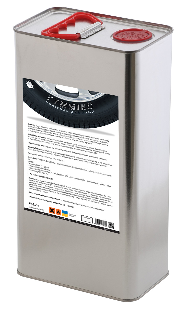 Поліроль гуми "ГУММИКС", 5 л, фото 1