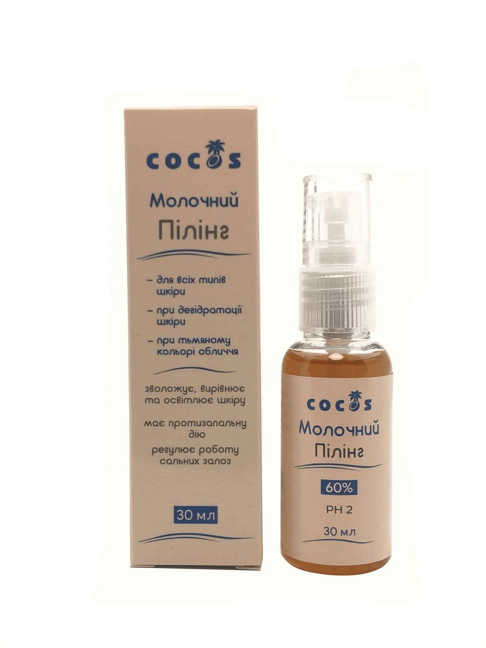Молочный пилинг 60% 30 мл, Молочная кислота от постакне, Активное ...