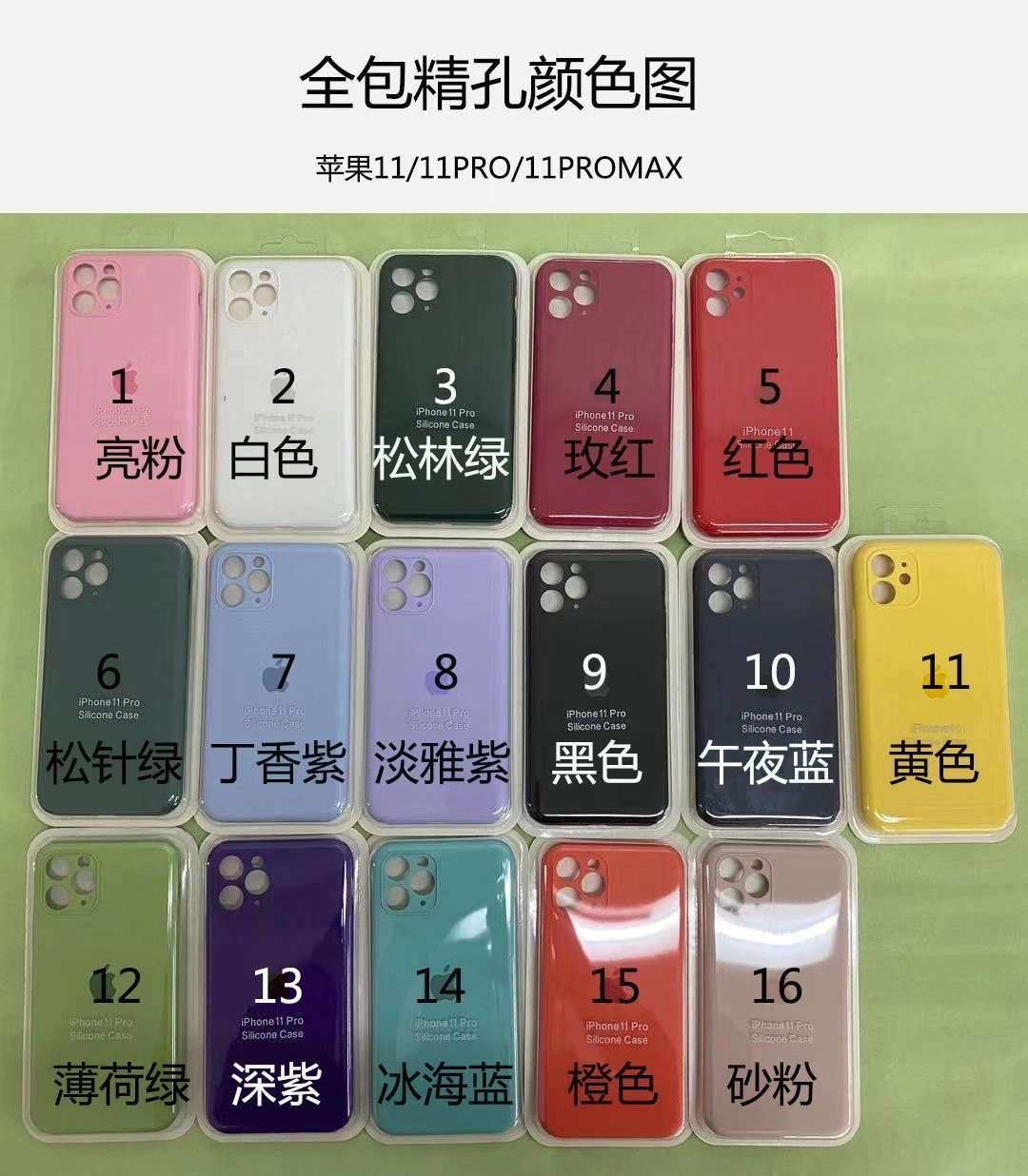 Чехол на Айфон 11 11pro 11promax Silicone Case - фото 2 - id-p1184148187