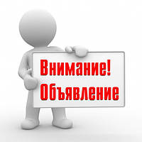 Зверніть увагу!