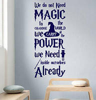 Наклейка на стену Цитата Дж.Роулинг (Гарри Поттер, магия, волшебство, we do not need magic)
