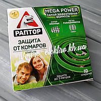 Спіралі від комарів Раптор 10 шт