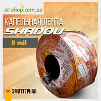 Крапельна стрічка "Shadow" еміттерна — 500 м.8mil./20 см