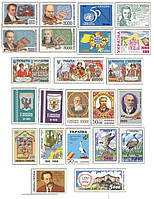 1995 рік комплект художніх марок
