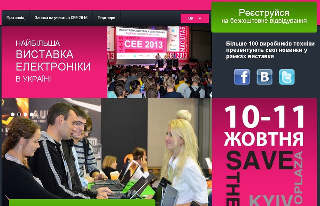 Consumer Electronics Expo