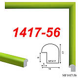 Фоторамка 20х30 багет 1417, фото 6