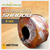Крапельна стрічка "Shadow" еміттерна — 1000 м.8mil./ 10см