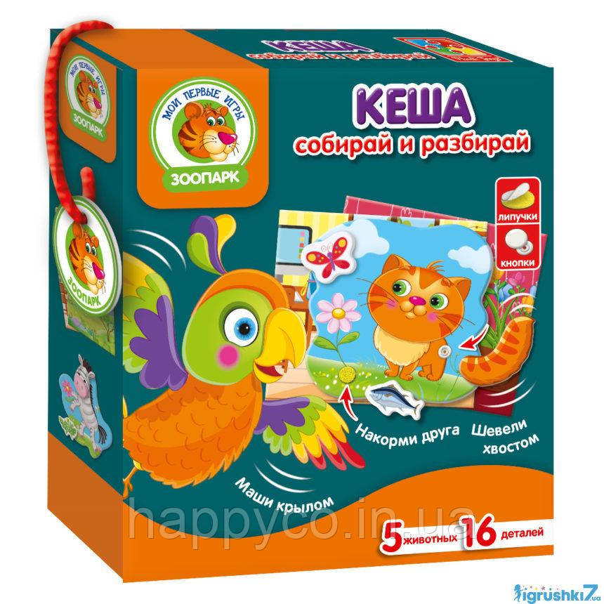 Гра дитяча з рухомими деталями "Кеша" "Vladi Toys"