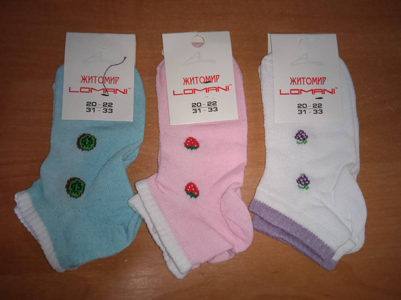 

Носки детские Житомир 31-33