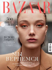 Harper's Bazaar Україна журнал №5-6, травень-червень 2020