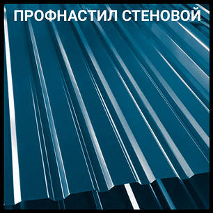 Профнастил ПС-20, ПК-20 (У глянсовому покритті 0,45 мм), фото 1