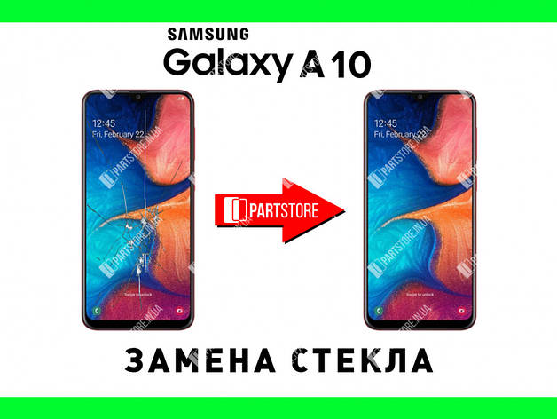 Заміна скла дисплейного модуля Samsung Galaxy A10 A105, фото 1