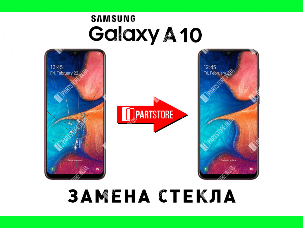 Заміна скла дисплейного модуля Samsung Galaxy A10 A105