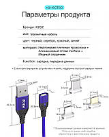 USB кабель PZOZ 5A Магнітний кабель, фото 4